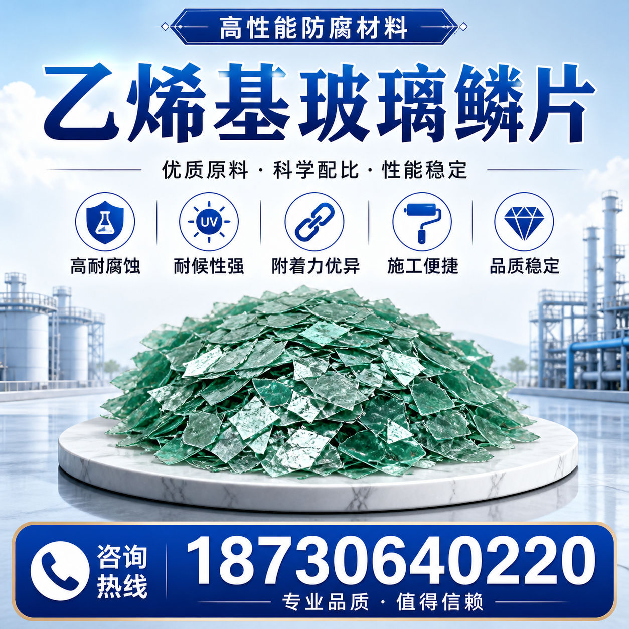 乙烯基玻璃鳞片的优势与应用领域解析,适合在 孝感 的企业使用